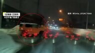 【独自】「心臓止まりそう」飛び出した車避け雪道で右へ左へ大きくスリップも衝突回避　高齢者乗る自転車信号無視で飛び出し急ブレーキで間一髪　あわや衝突の瞬間2連発