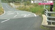 「何かと衝突した」との通報　未明の市道で高齢男性が車にはねられる…川に転落した状態で発見も死亡　島根