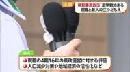 愛媛で知事選挙告示　立候補は現職と新人の３人　争点は“現職の４期１６年”１７日間の舌戦始まる【愛媛】