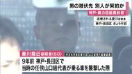 ９年前の暴力団組員射殺事件　逮捕された男の潜伏先アパートを契約していたのは別人か　逃走手助けした人物は立件された６人以外にも複数存在か