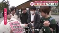 新語・流行語大賞ノミネート発表「働いて働いて…」「ミャクミャク」「チャッピー」など　街の人の反応は　