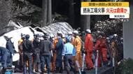 撚糸工場の全焼火災　火元は敷地奥の倉庫か　自然発火か電気系統のトラブルの可能性　福井市・山甚撚糸