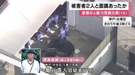 神戸“連続発砲”事件　殺人未遂容疑で逮捕の元暴力団員が被害男性2人それぞれと面識か　捜査幹部「現時点で“抗争事件”であることを示す情報はない」　詳しい動機や経緯捜査