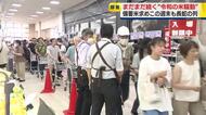 まだまだ続く“令和の米騒動”…備蓄米求め長蛇の列　古古米を1000円台で販売する店舗も