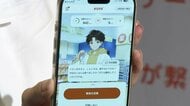 買い物×健康 イオンが新サービス発表　カロリーや栄養分析し助言