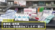 「えっ!全額自腹?」湿布・アトピー性皮膚炎など「OTC類似薬」が保険適用除外?医療費削減で手取り増目指す新政権