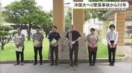 沖国大ヘリ墜落事故から22年　事故当時生まれた世代が大学４年次