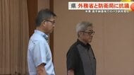 「受け入れられるものではない」米軍による嘉手納基地パラ訓に県が抗議 村井防衛局長「例外に該当」