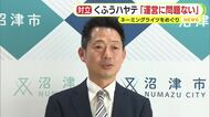 ネーミングライツめぐり揺れるプロ野球・くふうハヤテ　「対応は検討中だが来シーズンの運営に問題はない」　来シーズンへの意気込み伝える