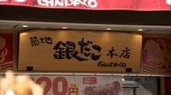 「昨日も今日も来た」物価高の中で…お得セールに人・人・人　“年末大感謝祭”に人殺到、ランチタイムには大行列