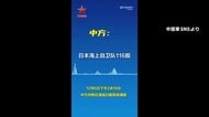 中国軍「音声データ」公開…自衛隊機へのレーダー照射めぐり“事前通告”主張　小泉防衛相「事前に通報されていたとは認識していない」