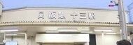 【速報】阪急十三駅で不審物撤去のため神戸線・宝塚線　運転見合わせ