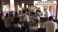 お客さんがひっきりなし！お盆休みで讃岐うどん店にぎわう【香川】