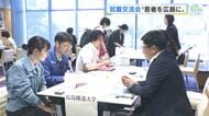 【転出超過】大学キャリアセンターと地元企業の採用担当者が就職交流会　学生の県内就職を後押し　広島
