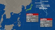【台風情報】ダブル台風の進路予想は　台風22号(アータウ)は日本のはるか東を毎時15キロで東へ　台風23号(バンラン)は日本のはるか東を毎時45キロで北へ