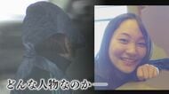 母親がなぜ幼い我が子を…  姉妹を殺害容疑 母子生活支援施設の一室で内縁の夫と“奇妙な”同居 30歳の女の素顔とは【福岡発】