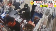 わずか2分の犯行…“麦わら帽子の男”らスーパーで強盗　銃で脅…