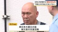 「厄や毒素を吸収してあげる」　宗教上の行為とだまして性的暴行か　僧侶の男の初公判〈宮城・東松島市〉