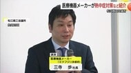 対策怠れば処罰も…職場の熱中症対策義務化に向け京都医療メーカーが講演　熱中症予防新グッズも紹介　島根