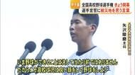 夏の甲子園・全国高校野球選手権が開幕　地震に思いを馳せる選手宣誓も　熊本県は有明高校が初出場