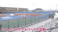 「広島競輪場」競輪レース行うバンクが完成　ホテル棟も　レースは30日から再開　