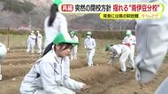 突然の閉校方針に揺れる”南伊豆分校”　背景には県の財政難　2年続けて志願者数が一定のラインを下回った場合に再編検討との話だったものの…町が再考求める