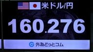 1ドル160円台に再突入　2年前のゴールデンウィーク介入の再現は　高まる警戒感