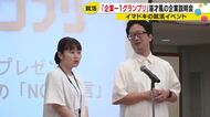 現役就活生が企画…『企業-1グランプリ』開催 人事担当者らが漫才形式で学生たちに自社の魅力をアピール