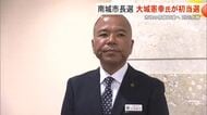 南城市　大城憲幸市長が初登庁　「職員との信頼関係が大事」