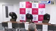 三次市が6600万円の国の交付金受けられず 市長が陳謝 原因は事務手続きのミス 広島