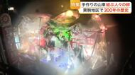 ３００年の伝統紡ぐ栗原市の山車まつり　地元を離れた若者が次世代へつなぐふるさとへの思い〈宮城〉