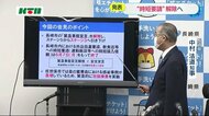7日までで解除 長崎市の飲食店などへの営業時間短縮要請