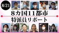 不動産の異様な高騰で文政権の支持率急降下 つのる韓国若者の不満