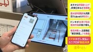 スマホかざし支払い ユニクロが独自決済