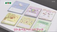 長崎県内での「リトルベビーハンドブック」導入を…長崎市でシンポジウム開催