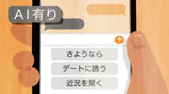 未来の会話は3択に。スマホを持ち歩くのは原始人!?
