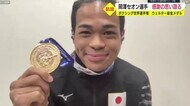 ボクシング世界選手権 ウェルター級金メダル 岡澤セオン選手 感謝の思い語る