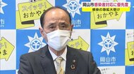 感染者の対応 高齢者や基礎疾患がある人を“優先” 岡山市新型コロナ対策【岡山・岡山市】