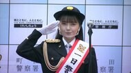 「鬼滅の刃」声優・鬼頭明里さんが1日署長 交通安全を呼びかけ
