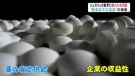 深刻化する薬不足#2　“不正製造”の背景に「不採算のクスリも製造」…ジェネリック業界に横たわる問題【富山発】