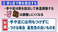 “羽毛布団の上に毛布”だけじゃない…専門家に聞いた「冬の快適睡眠法」おさえるべき3つのポイント