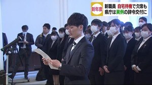 新型コロナが影響 県で新卒職員の辞令交付式…首都圏などにいた職員は欠席【愛媛】