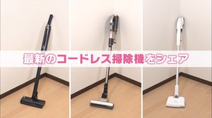 髪の毛が絡まない・UVランプ搭載で除菌! 軽くて使いやすい「コードレス掃除機」最新モデル