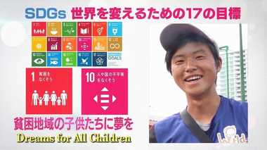サッカーを通して夢の選択肢を広げたい!学生団体が目指す“精神的な支援”