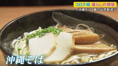 どうなる?沖縄のソウルフード…自粛・観光客減・夏休み短縮で「沖縄そば」が大ピンチ!