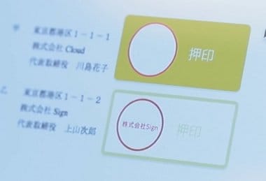 「ハンコ押すため出社」が不要に!“三密回避”サービスが生むスピード化&コスト削減