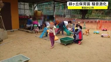 「子どもたちを守ってほしい」母の声届かぬまま 米軍機の騒音激化する沖縄 保育園での事故から3年
