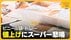 中東情勢悪化でナフサ高騰　ビニール袋・トレー“包装資材”の仕入れ3…
