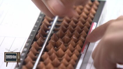 「単なる計算ツールから脳トレへ」 　進化し続けるそろばんの存在価値