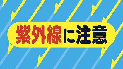 曇りや雨でも油断禁物！　“紫外線”対策怠ると「光老化」の原因に…正しい日焼け止めの選び方を専門家に聞いた